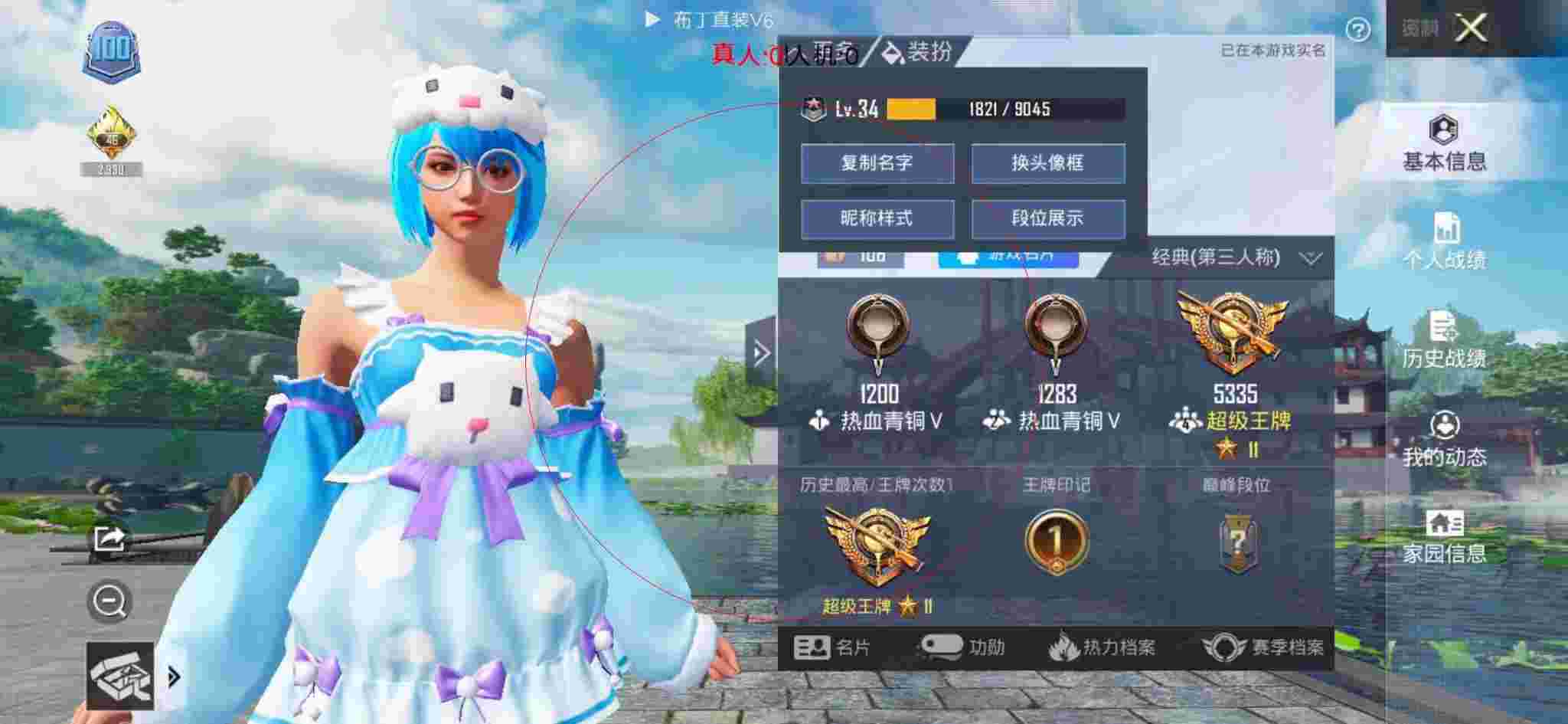 和平精英布丁直装透视 - 和平精英蝴蝶外挂辅助预览图